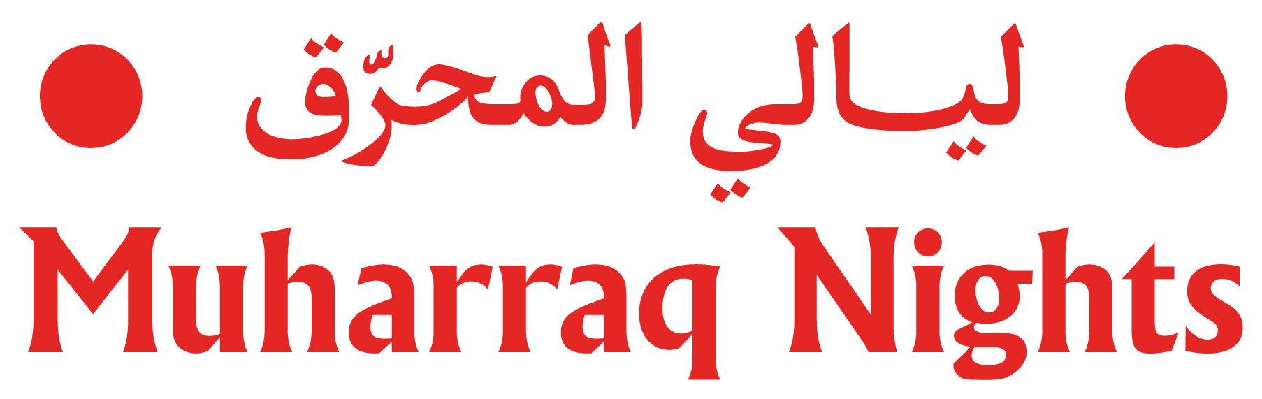 Muharraq Nights